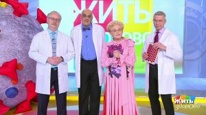 Жить здорово! Выпуск от 01.12.2021