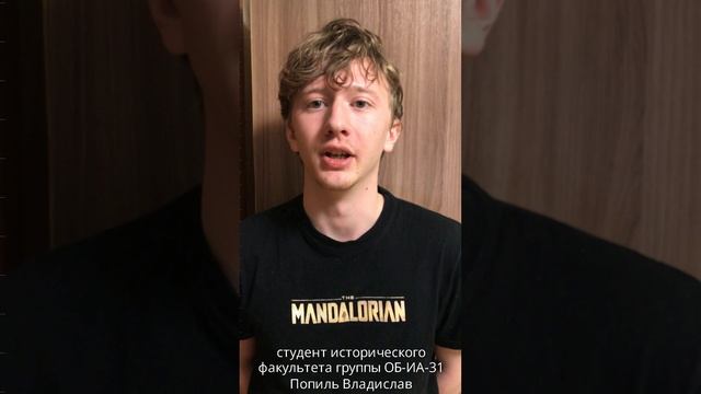 Попиль Владислав