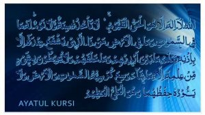 АЯТ АЛЬ-КУРСИ 4 часа подряд