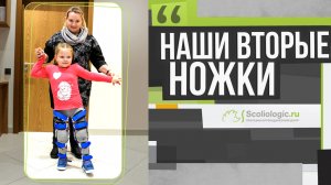 Аппараты при артрогрипозе