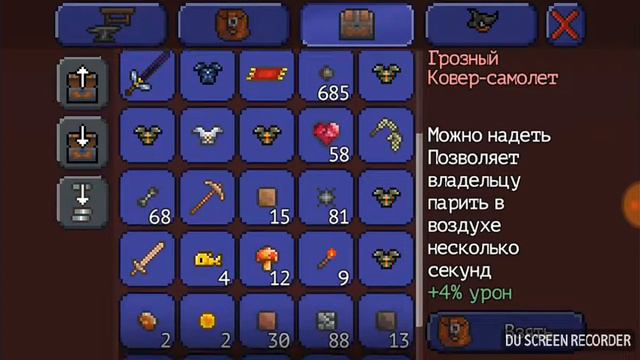 Самый лучший дюп в террарии