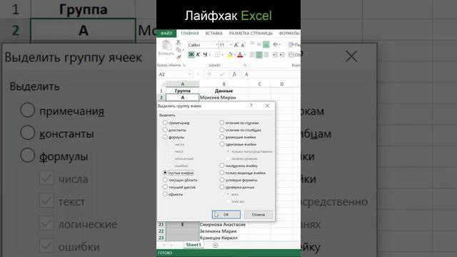 Как быстро протянуть значения | Лайфхак excel