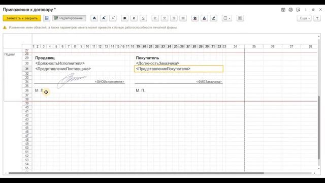 Как добавить Печать и Подпись в печатную форму 1С 8 3 смотреть онлайн