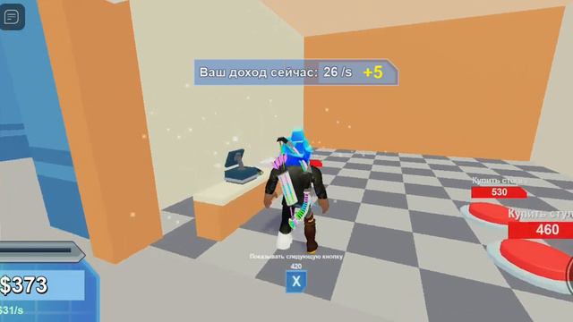 строю собственный магазин в roblox смотреть онлайн