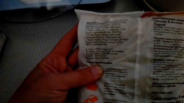 Макароны Перья из Магнита ооо кубанский комбинат хлебпродуктов, отзыв и обзор. смотреть онлайн
