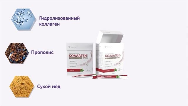 Коллаген Плюс – новый продукт ТЕНТОРИУМ® 2022