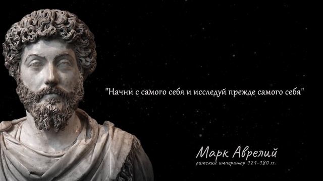 Высказывания марка аврелия. Изречения марка Аврелия.