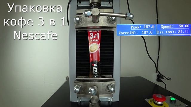 Упаковка кофе Nescafe 3 в 1. Испытание на разрыв смотреть онлайн