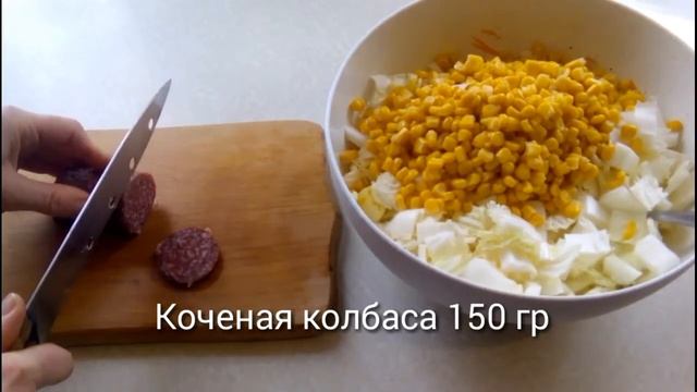 Салат с пекинской капустой и корейской морковкой