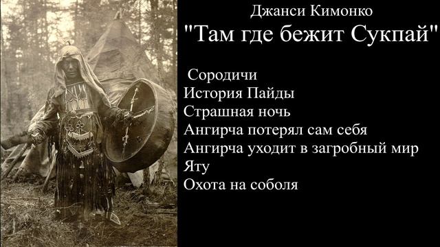 2 Сукпай