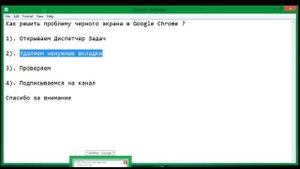 Черный экран Google Chrome, как решить проблему ? (Black screen Chrome)