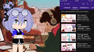 |Гачеры продают каналы?[Лисс,Шини и Леска]Появился скупщик|