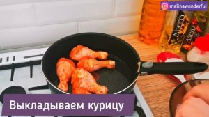 Куриные ножки на сковороде