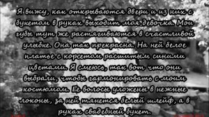 Ты - его судьба! Чон Хосок твой сталкер Часть 18 Спасибо Господь за это мгновение
