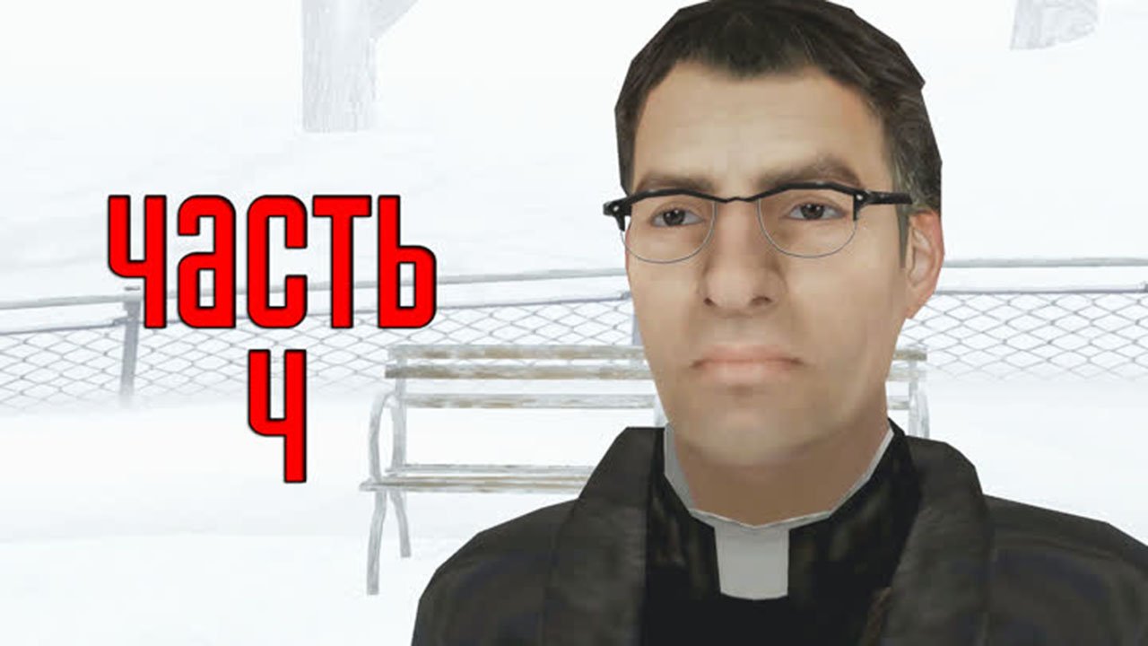 Прохождение Fahrenheit: Indigo Prophecy Remastered — Часть 4: Встреча с братом