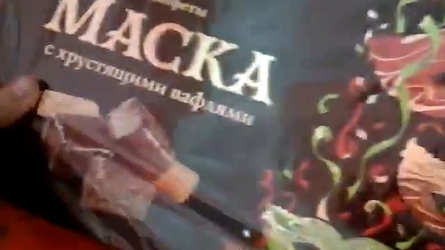 Обзор на конфеты (маска) смотреть онлайн