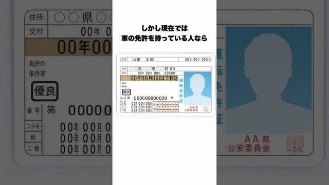 自動車の普通免許とバイクとの関係性にまつわる面白い雑学