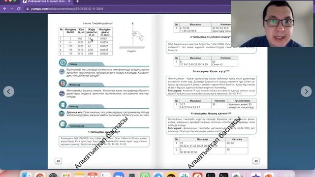 9-сынып. 4-сабақ. Бірөлшемді массивтер. Практикалық жұмыс