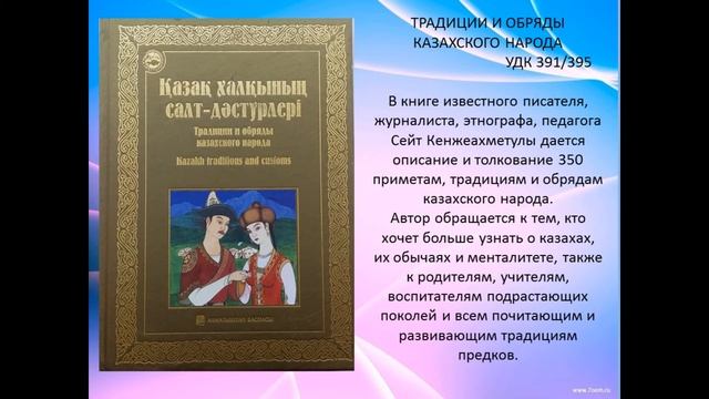 Обзор трехъязычных книжных изданий из фонда Выдрихинской сельской библиотеки смотреть онлайн