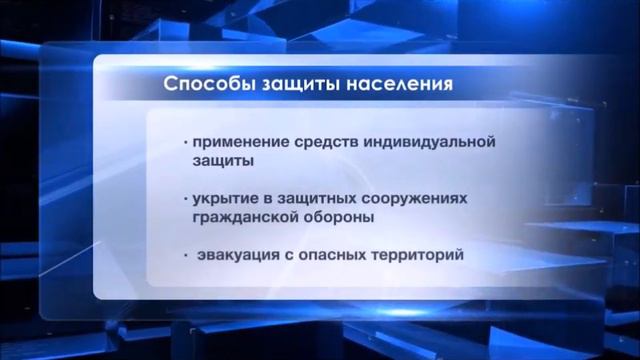 Гражданская оборона