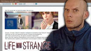 Ноутбук отчима с жуткими фотографиями. Life is Strange #14