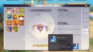 ЭЙДОЛОН. 3 НАВЫКА. ПРОКАЧКА НАВЫКОВ PERFECT WORLD MOBILE