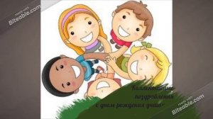 Советы учителю &quot;Как улучшить психологический климат в классе&quot;