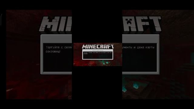 как скачать карту для майнкрафта через мастер для майнкрафт PE смотреть онлайн