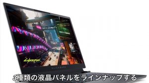 【最強ノートPC】「Alienware x15/x17 R2」の性能