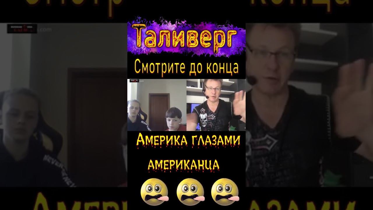 Америка глазами американца  как живут в америке
