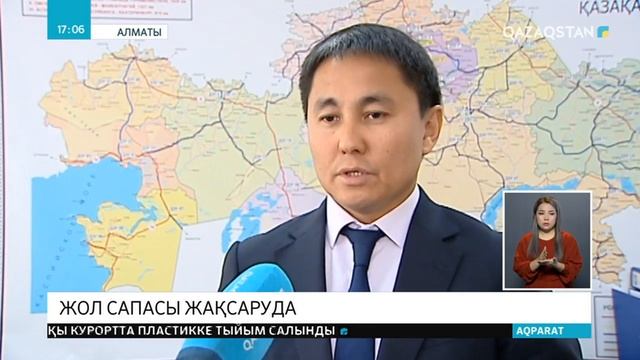 04.02.2020 - Ақпарат - 17:00 (Толық нұсқа) смотреть онлайн