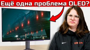 Мерцание VRR на OLED-ах это реальная проблема