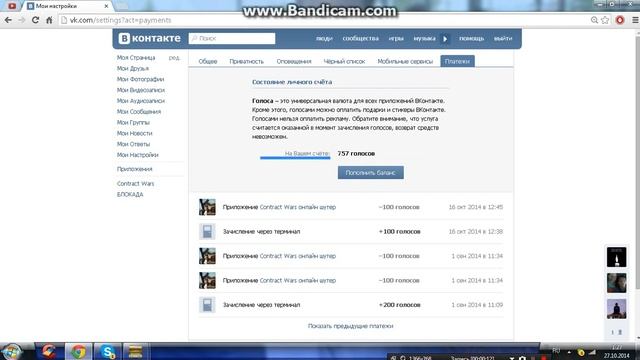 Продам голоса ВК смотреть онлайн