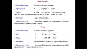 Объяснение программы тренировки на силу и массу