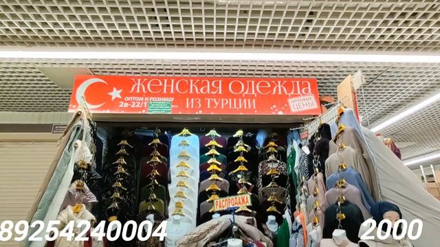 ГРАНДИОЗНАЯ💥 РАСПРОДАЖА🔥АБАЯ💖 ХИДЖАБЫ 🧕ТУРЦИЯ🔥 МОДАРЧОНО💖 СКИДКАИ🔥КАЛОН💖МАРХАМАТ💖КНЕН🌹 смотреть онлайн