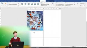 создаем открытку в Microsoft Word