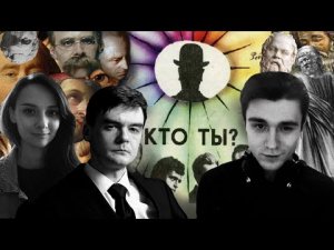 Какие типы должны быть у философа? Соционика. Шадов и центр Архетип