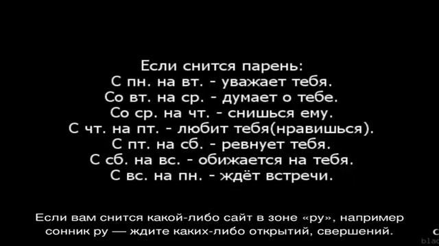 «Ру к чему снится во сне? Если видишь во сне Ру, что значит?» смотреть онлайн