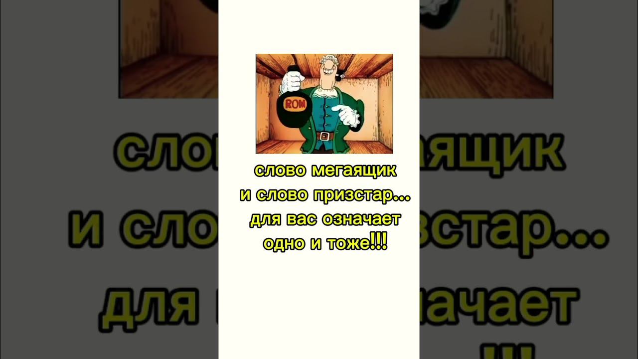 Что самое лучшее в Бравл старс? #мем #приколы #бравлстарс #mrcreep #докторливси #ютуб #подпишись