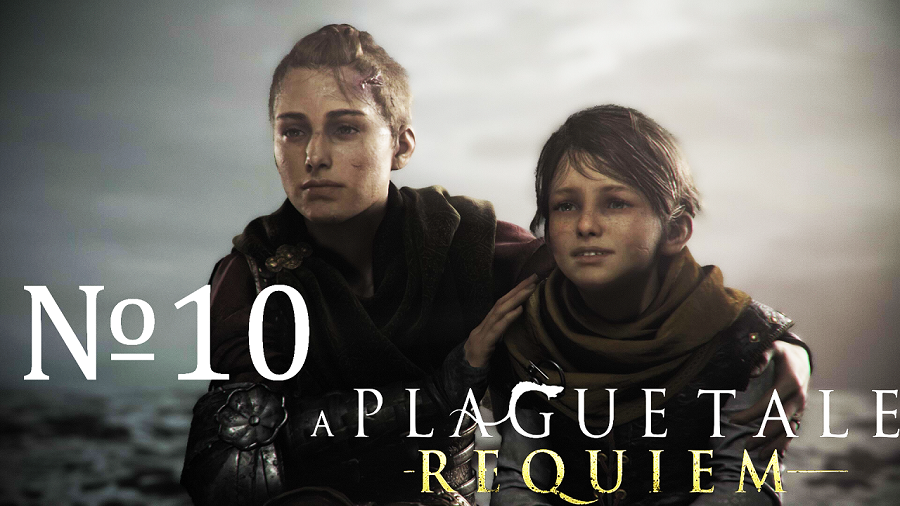 Х - Линия крови. A Plague Tale: Requiem №10