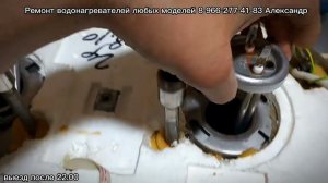 Термекс  ID , замена тэнов и промывка баков.