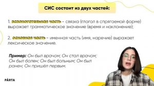Сказуемое на ОГЭ | Русский язык ОГЭ | PARTA