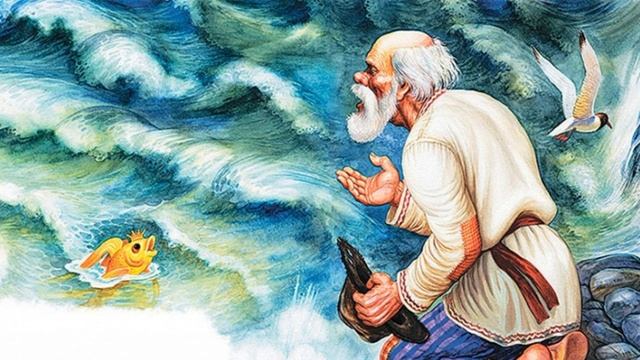 "Сказка о рыбаке и рыбке" смотреть онлайн