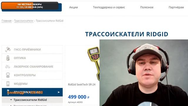 Импортозамещение в геодезии?! Trimble и Leica покинули Россию смотреть онлайн