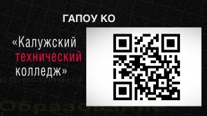 Калужская область в проекте "Профессионалитет"