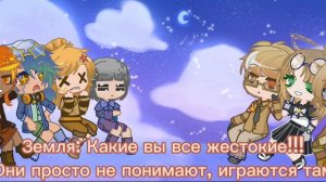 ◇ Реакция шаранутого космоса на тик ток / Sollarballs react to tiktok ◆