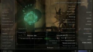 Skyrim 3 Всё об Алхимии Мастер с нуля Все рецепты Горы денег ГАЙД