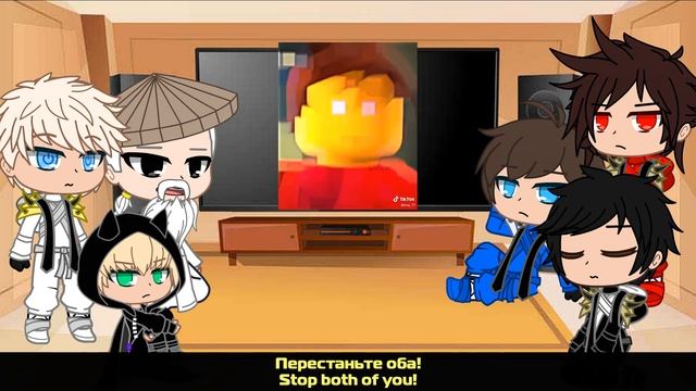 ~Past Ninjago react to Future(Tik Tok)~Ninjago~MyAU~Part 1~GachaClub~ смотреть онлайн