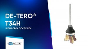 Шлифовка после ЧПУ с DE-TERO® T34H | Практика применения