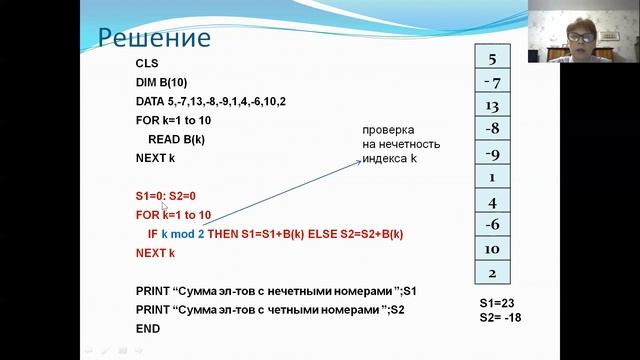 Как решить контрольную по информатике? Задача 8 Б смотреть онлайн